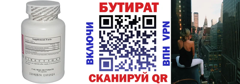 БУТИРАТ GHB  Новочеркасск 