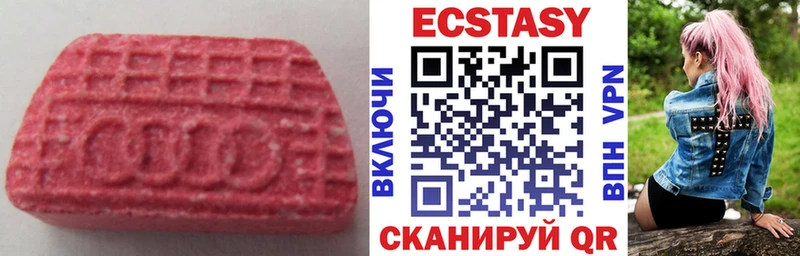 ЭКСТАЗИ ешки  Новочеркасск 