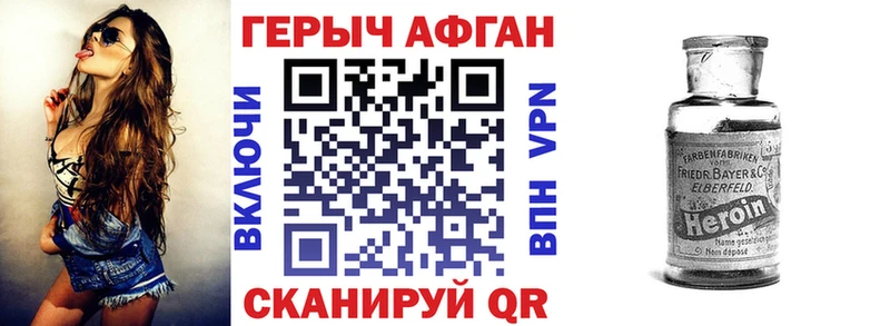 Героин афганец  где купить наркотик  Новочеркасск 