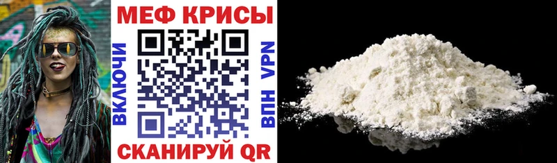 МЕФ mephedrone  Новочеркасск 