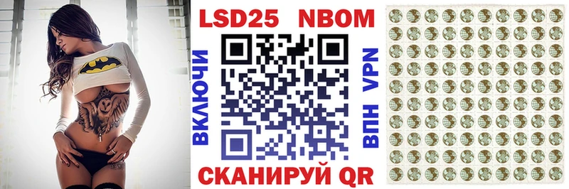 Марки 25I-NBOMe 1,5мг закладки Новочеркасск
